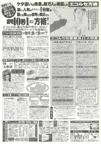 BugBug 1997-09