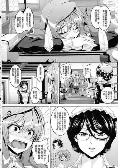 Yuusha Lv up