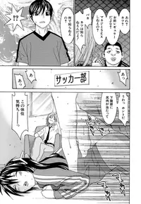 [Ra-Kalium] Idol Manager Chinami-chan [Decensored]