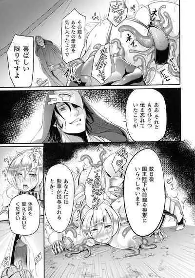Sen Otome to Rabbit Hole