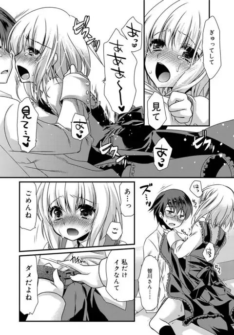 Kimi to Fuwatoro