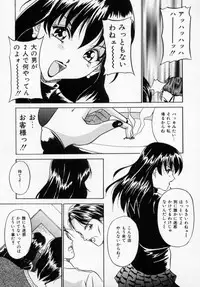 [Shinano Rurusa] Sasotte Big Bang