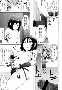 Girls forM Vol. 15 [Digital]