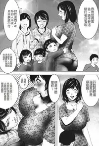 [Psycho] Jojuuen - A devil gentleman's Wonderland Ch. 1-4 [Chinese]