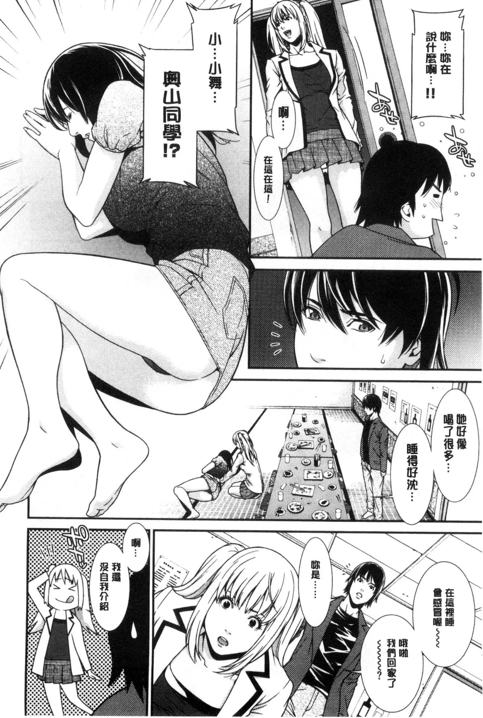Ao no Yokubou