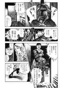 [Maeda Toshio] Trap Of Blood 2