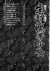 [Ikoma Ippei] Namanie Kuroobi Shoujo