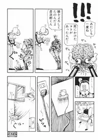 [Kudou Hisashi] Crush Banji Kyuusu