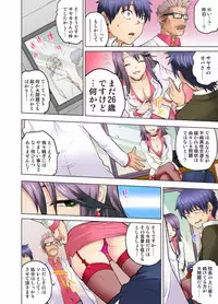 My Classmate is My Dad's Bride, But in Bed She's Mine.