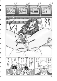 [Inui Haruka] Uruonna 2