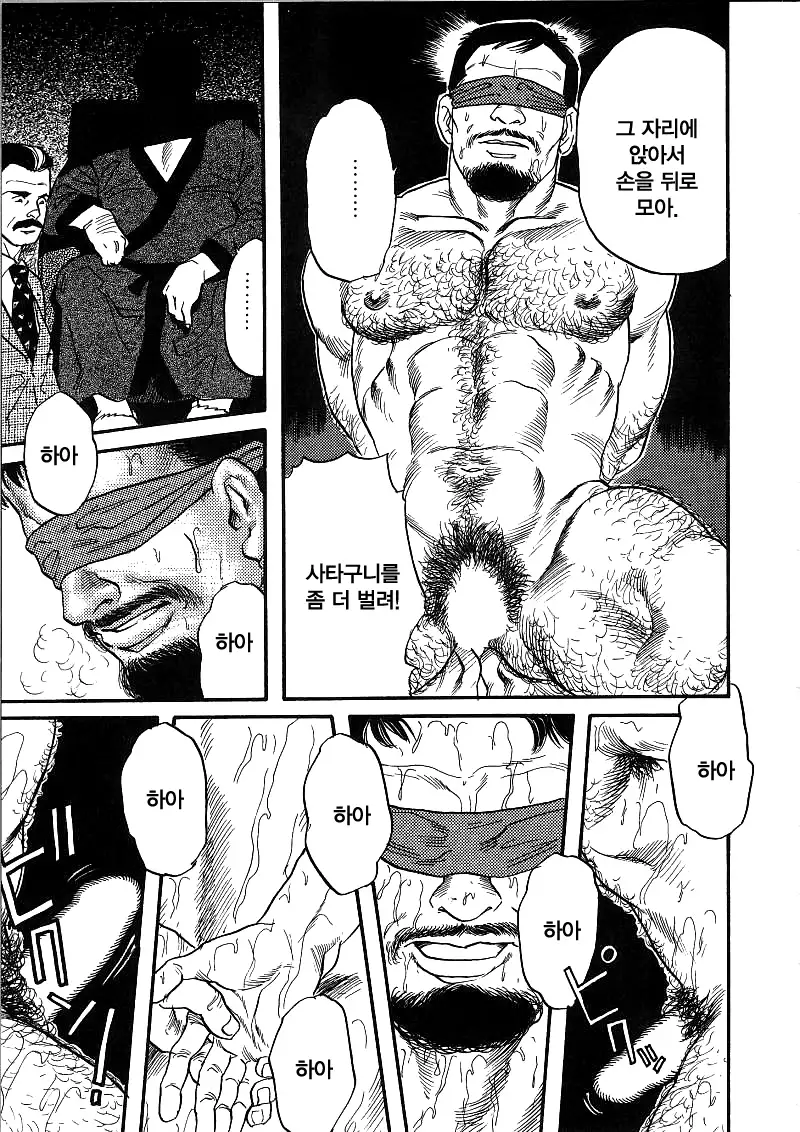 Kishimu Otoko | 삐걱대는 남자