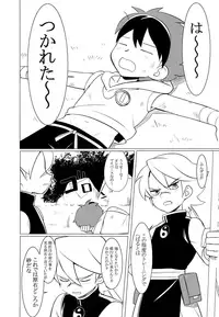 (COMITIA123) [SERVICE BOY (Hontoku)] HAMONS