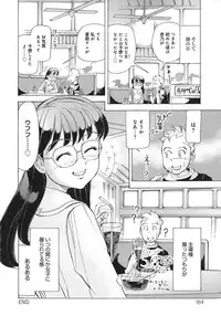 [Torimushi] UWAKIacme