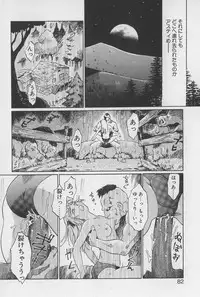 [Yamanobe Kitta] Himesama no Kagiana | DEBUTANT
