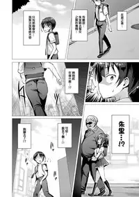 [Satou Kuuki] Aisei Tenshi Love Mary Ch. 1-7 [Chinese] [洨五組] [Digital]