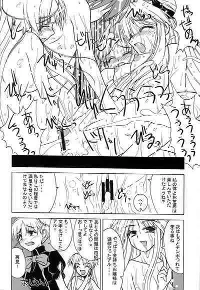 touch panel second