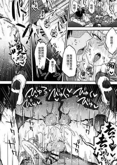 (brilliant days 30) [Mycology. (Ainaryumu)] Nightmare Hunt (Ensemble Stars!) [Chinese] [二齿漫个人汉化]