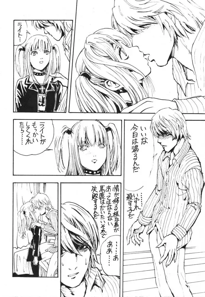 Death Note M