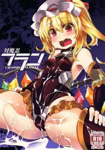 Taimanin Flan
