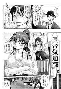 [Marukidou] Chishuki VS Feti Kousei