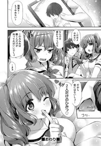 [Fuyu Mikan] Oppai March [Digital]