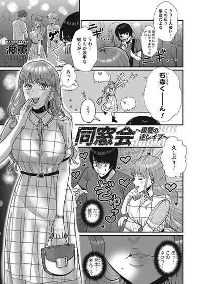 COMIC Magnum Vol.152