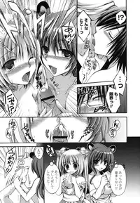 [Cesar] Otome Kaikinbi