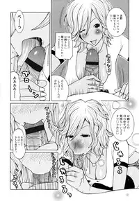 [Kashi Michinoku] New Hazard