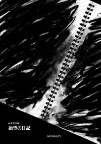 (C73) [HarthNir (Misakura Nankotsu)] Asa Kara Zusshiri Milk Pot