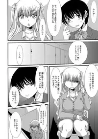 [Aruza Ryuuto] Mou... Dashitai - I want to defecate! [Digital]