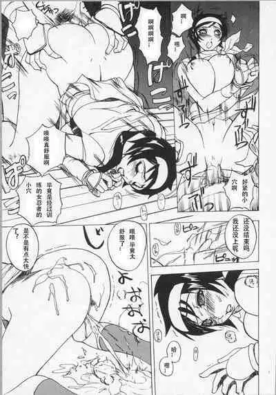 Ushigami-Hakase