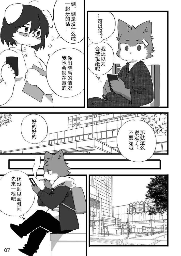 Kenba no Rou
