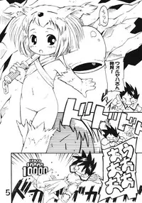 Tsurupeta Kenkyuusho Houkokusho