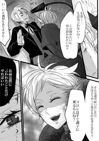 [Udon] Kimi wa Tokubetsu Dakara Ii no!!