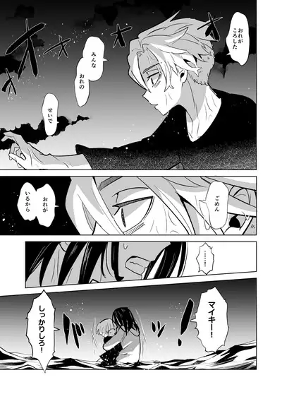 Phosphorus no Hikari