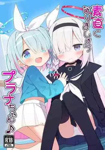 Plana no Oshigoto | 普拉娜的工作