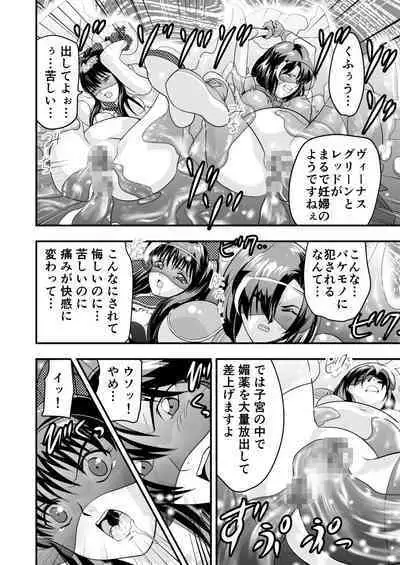 HagoromoVENUS完全版