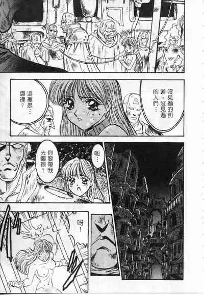 Majuu Keiin 2