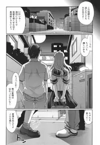 [Itou Ei] Suki ni Tsukatte iiyo
