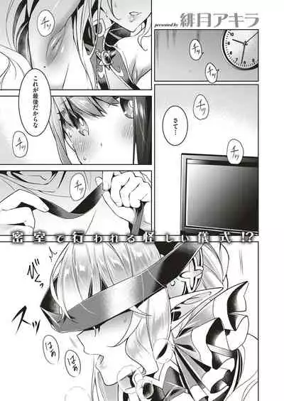 Yokubou Pandora Yokubou 1-21