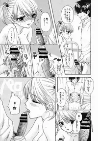 [Anthology] [2005-10-08] COMIC MEGAPLUS Vol.25 (2005-11)