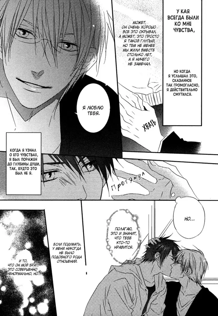 Otouto ja Irarenai!!