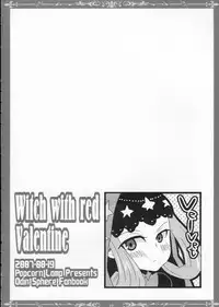 [Popcorn Lamp] Witch with red Valentine (Odin Sphere)