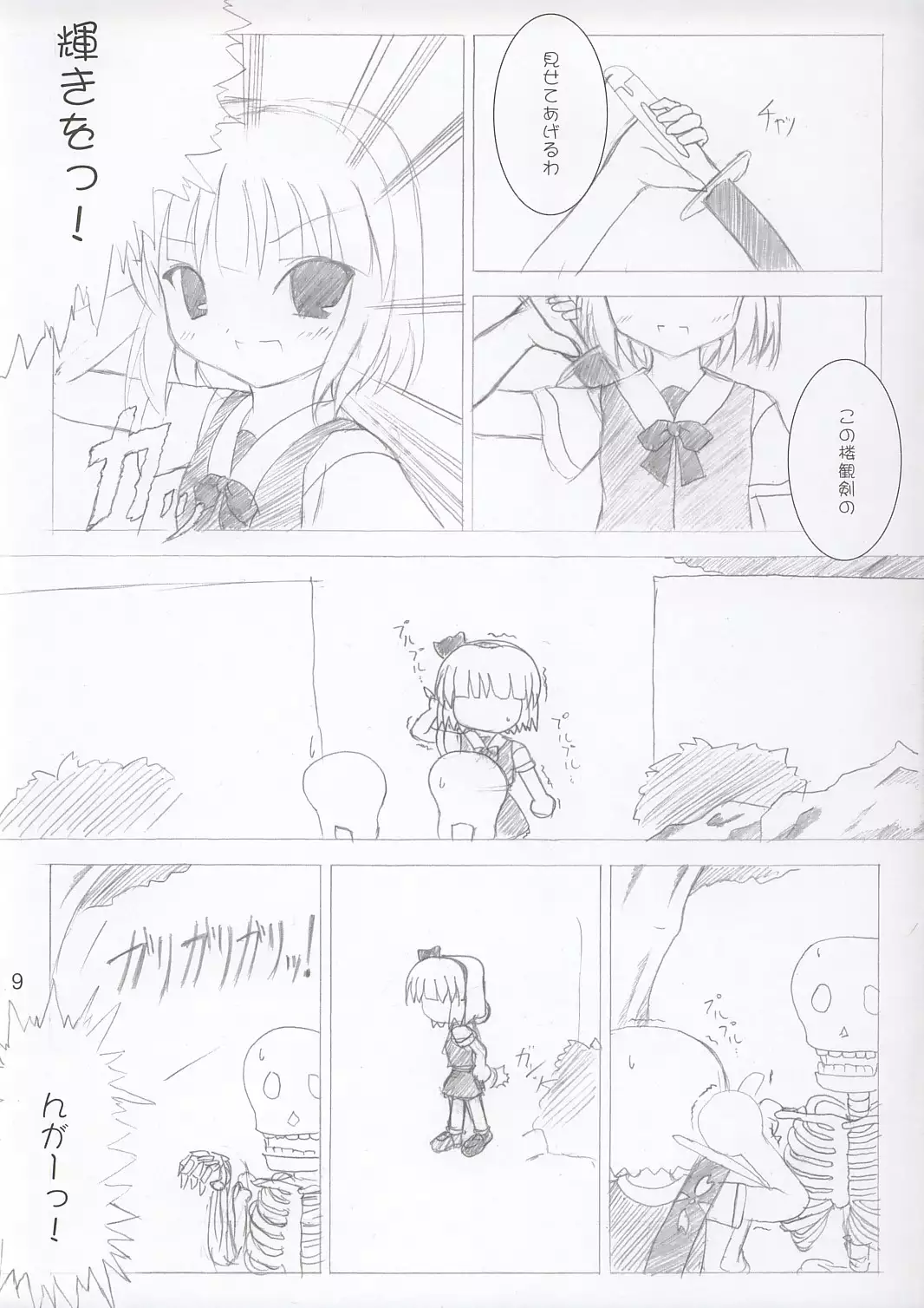 Saigyouji Danwa