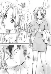 [Yuuki Homura] Aishiteru nowa Anata dake - I Love Only You