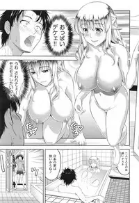 [Takano Yuki] Imouto Datte Yome ni Naritai! Ch.1-3