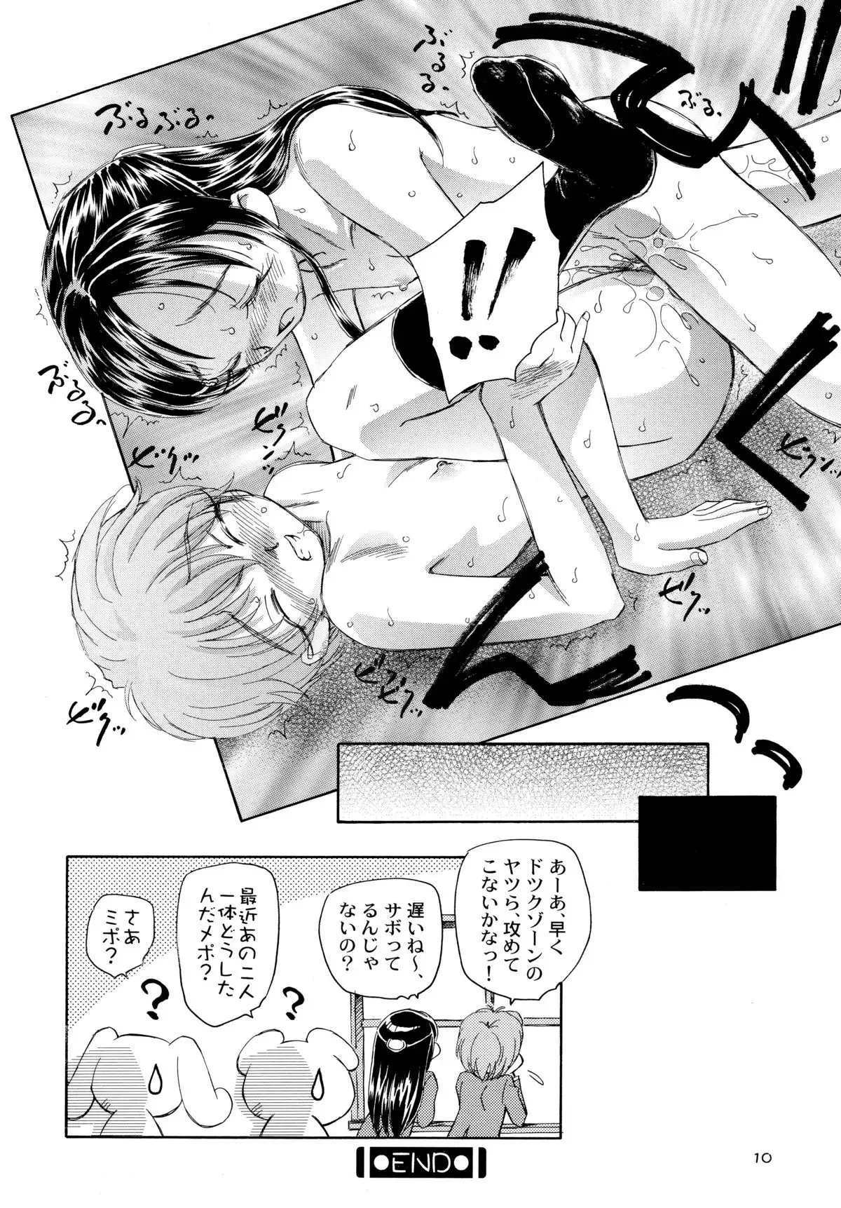 Yappari NagiHono