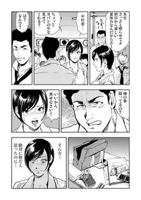 Gaticomi Vol.67