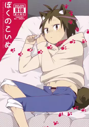 [智沢渚優] 運び屋のお仕事 (つるぺたハーレムだよ♥) 中文翻譯