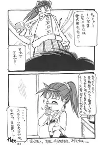 (C54) [Flatwoods (COTOBA)] Neko Catch